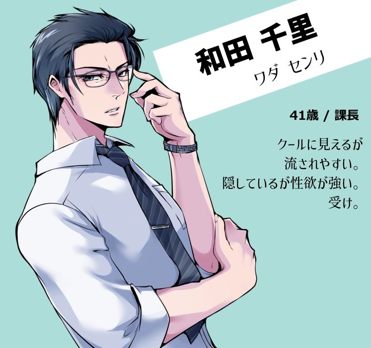 取引先拘束ナマ接待【欲求不満な和田君の発情事情・ボイス版】 - サンプル画像 4