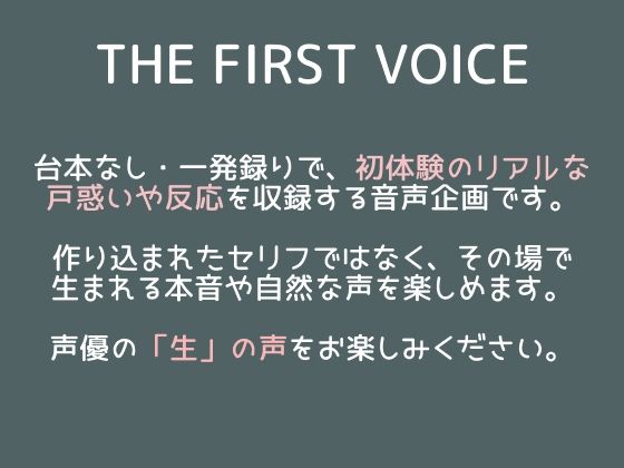 【初体験オナニー実演】THE FIRST VOICE【宮内りるる】〜はじめてのクリバイブでGスポ責めオホ声絶頂〜 - サンプル画像 2