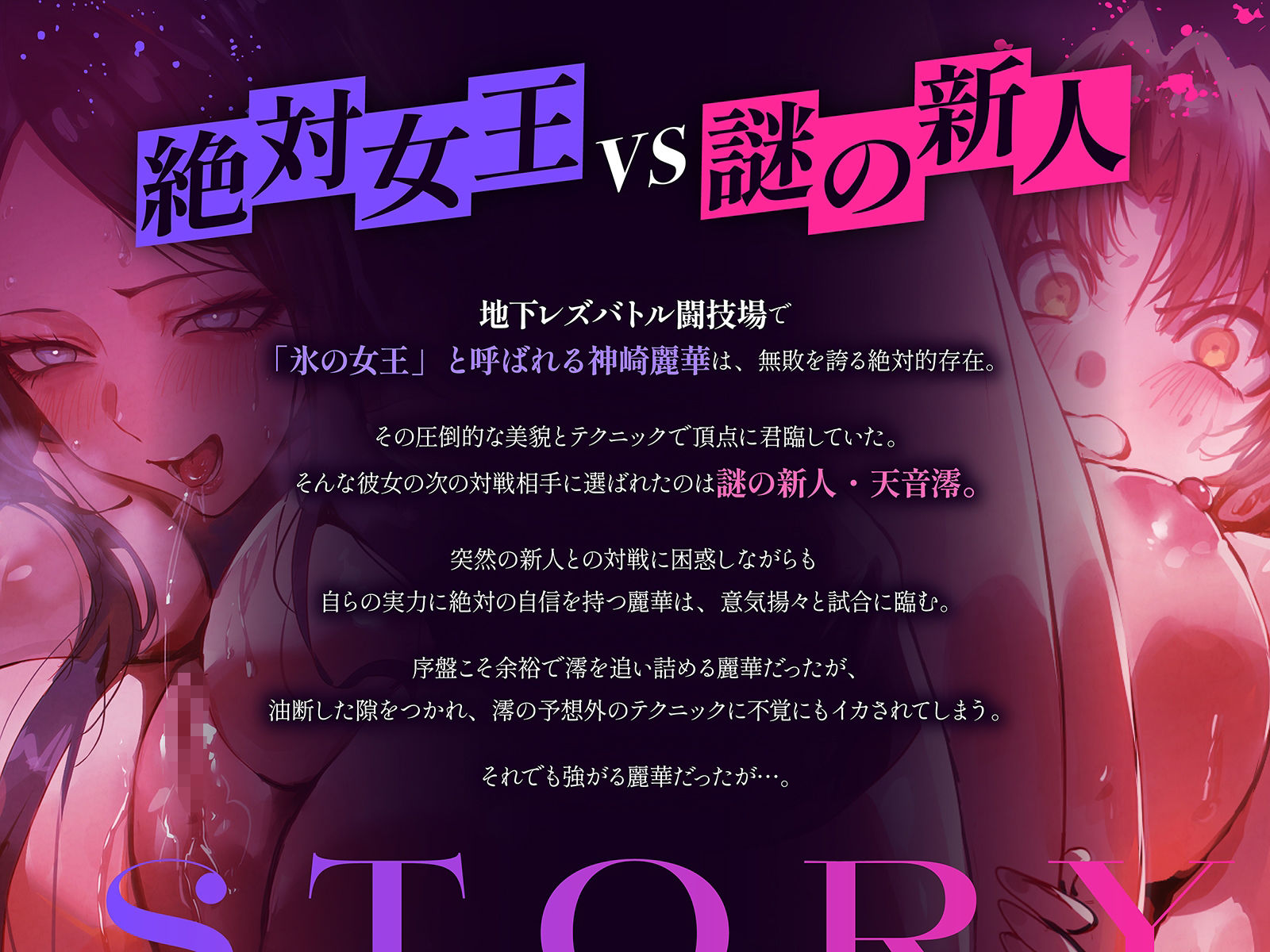 【地下・レズバトル】絶対女王vs謎の新人〜無敗の絶対女王が新人選手に圧倒されてイキ地獄！！〜【KU100】 - サンプル画像 2
