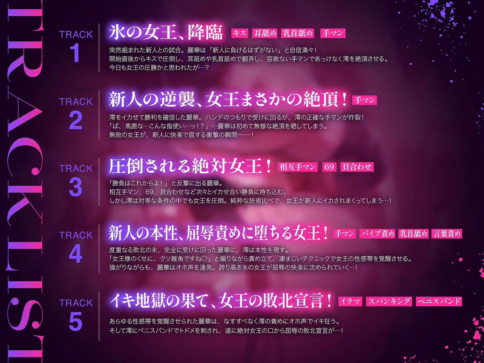 【地下・レズバトル】絶対女王vs謎の新人〜無敗の絶対女王が新人選手に圧倒されてイキ地獄！！〜【KU100】 - サンプル画像 5