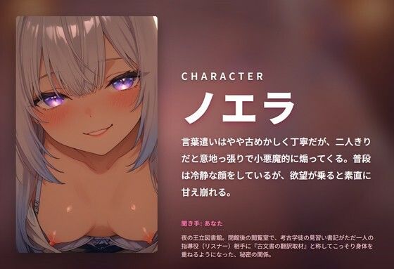 【閉館図書館×秘密取材】生意気見習い書記の机下こっそり耳舐め堕とし 〜本棚立ちバックで奉納種付け（はーと）〜（全82分） - サンプル画像 1