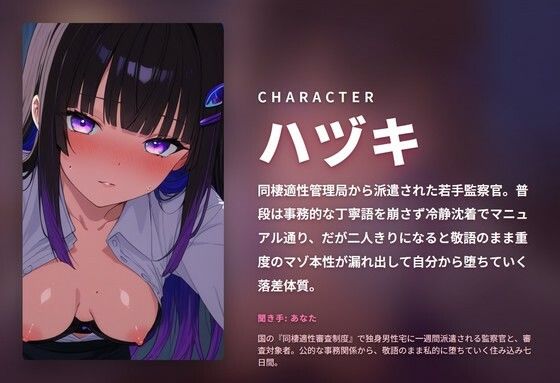 【事務的敬語×マゾ堕ち】お堅い同棲監察官の規約違反住み込み審査 〜敬語のままおまんこ減点お漏らし（はーと）〜（全97分） - サンプル画像 1