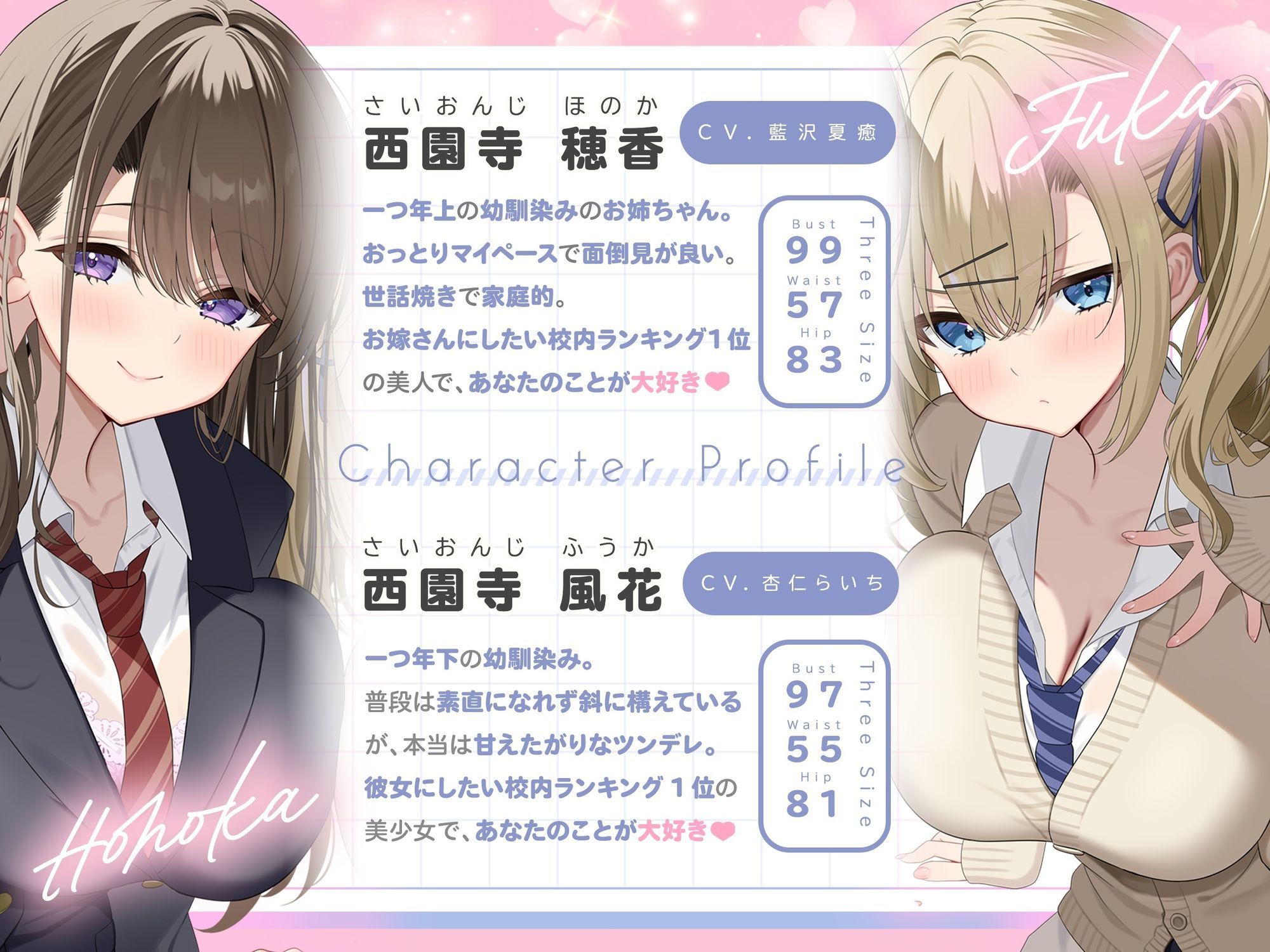 ヤキモチ密着ハーレム添い寝♪ 学園のアイドル姉妹は俺の嫁 - サンプル画像 3