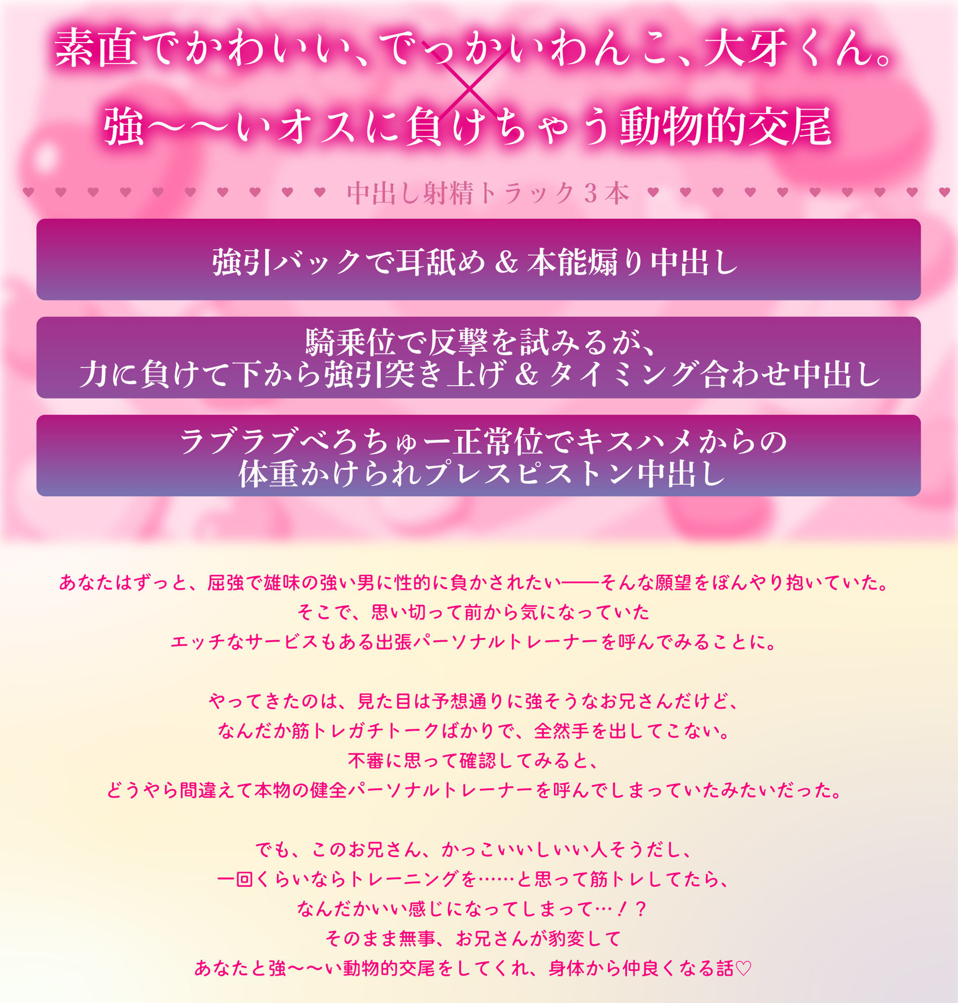 理性ブチギレわんこ大牙くんと、本能全開汗だくセックスしちゃいました。〜熱い吐息、汗ばむ体。密着レッスン近すぎ注意？？〜 - サンプル画像 1