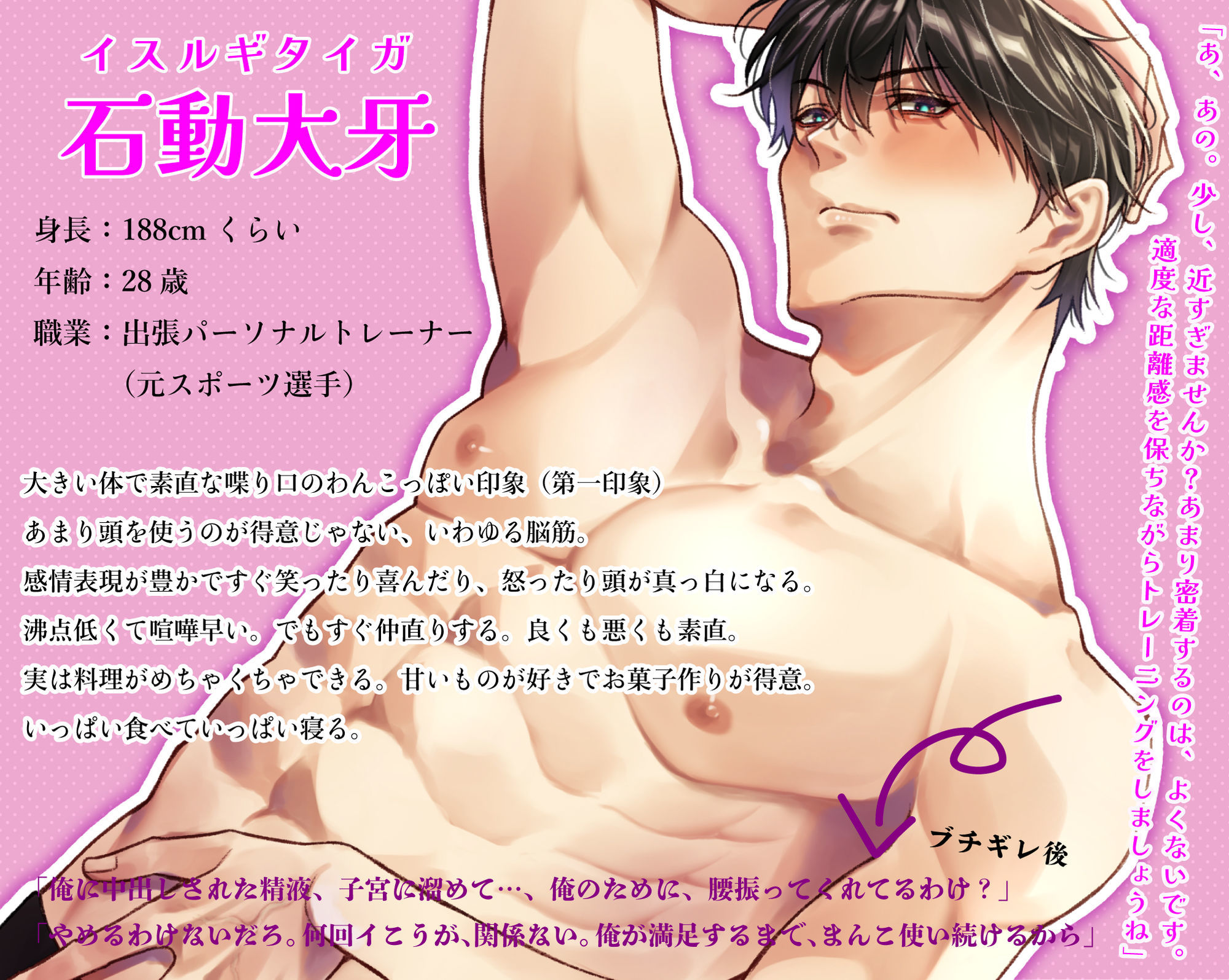 理性ブチギレわんこ大牙くんと、本能全開汗だくセックスしちゃいました。〜熱い吐息、汗ばむ体。密着レッスン近すぎ注意？？〜 - サンプル画像 2