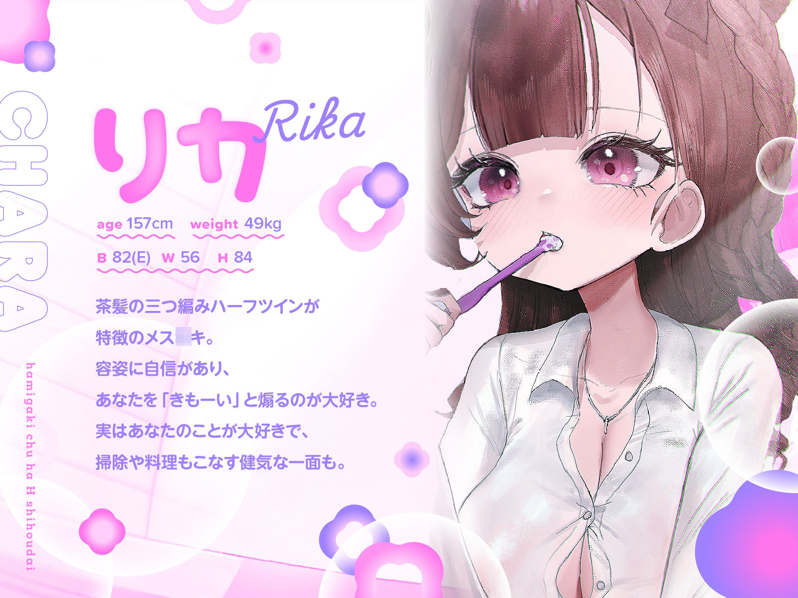 歯ミガキ〜歯磨き中はHし放題〜（KU100収録作品） - サンプル画像 3