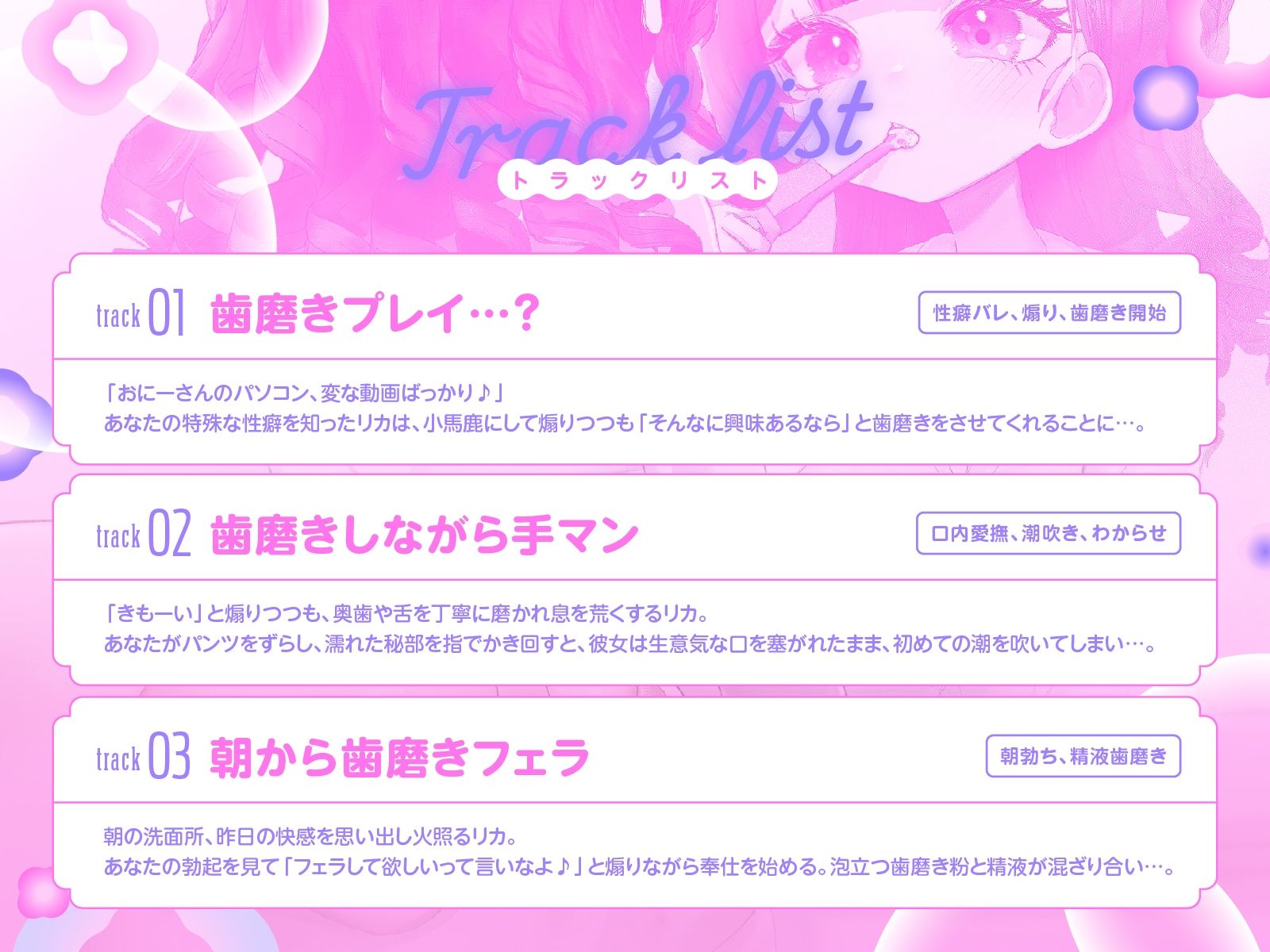 歯ミガキ〜歯磨き中はHし放題〜（KU100収録作品） - サンプル画像 5
