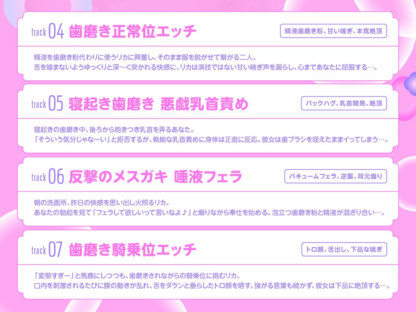歯ミガキ〜歯磨き中はHし放題〜（KU100収録作品） - サンプル画像 6