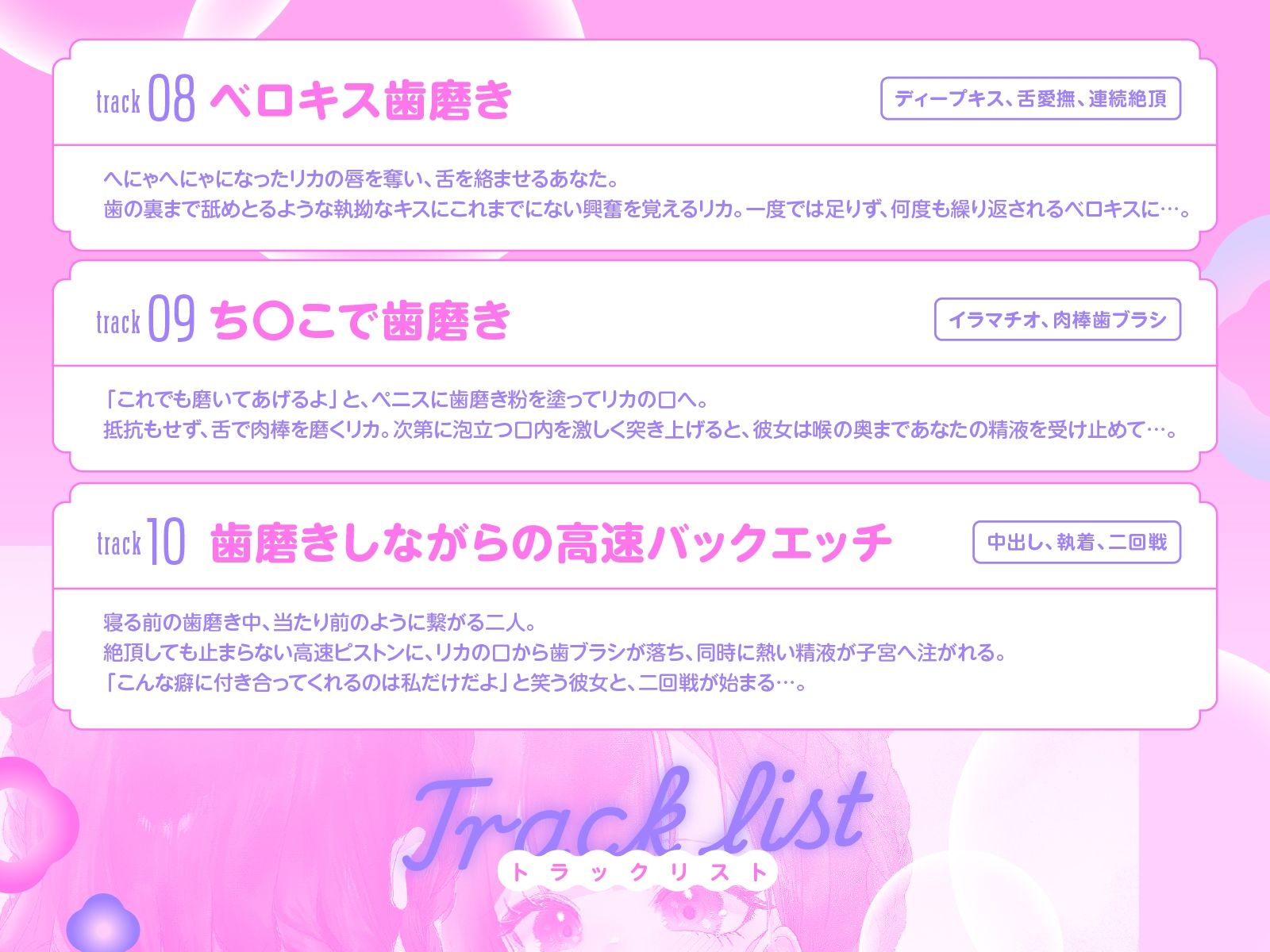 歯ミガキ〜歯磨き中はHし放題〜（KU100収録作品） - サンプル画像 7