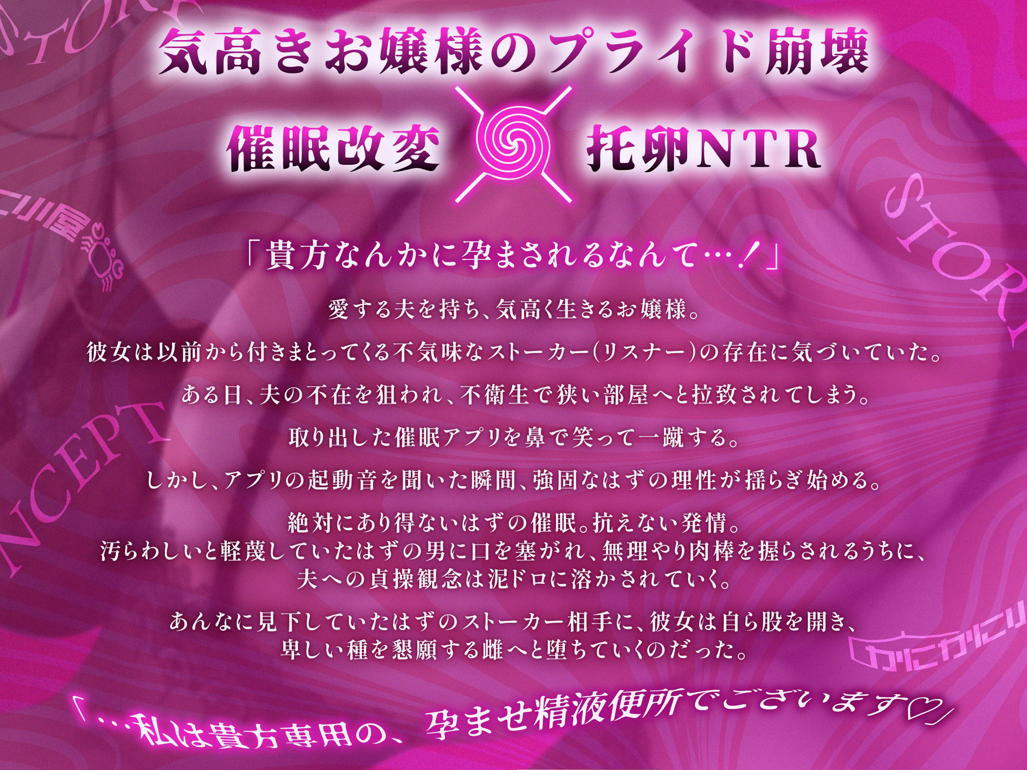 【催・眠】孕ませ懇願オホ声えっち「貴方なんかに孕まされるなんて...！」 - サンプル画像 1