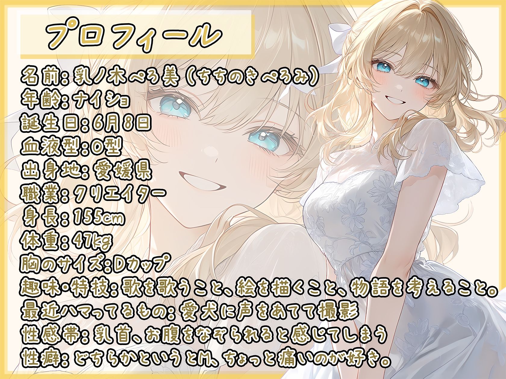 【オナサポ】Dカップの癒し系クリエイター 乳ノ木ぺろ美「ご奉仕フェラ」【乳ノ木ぺろ美】 - サンプル画像 2