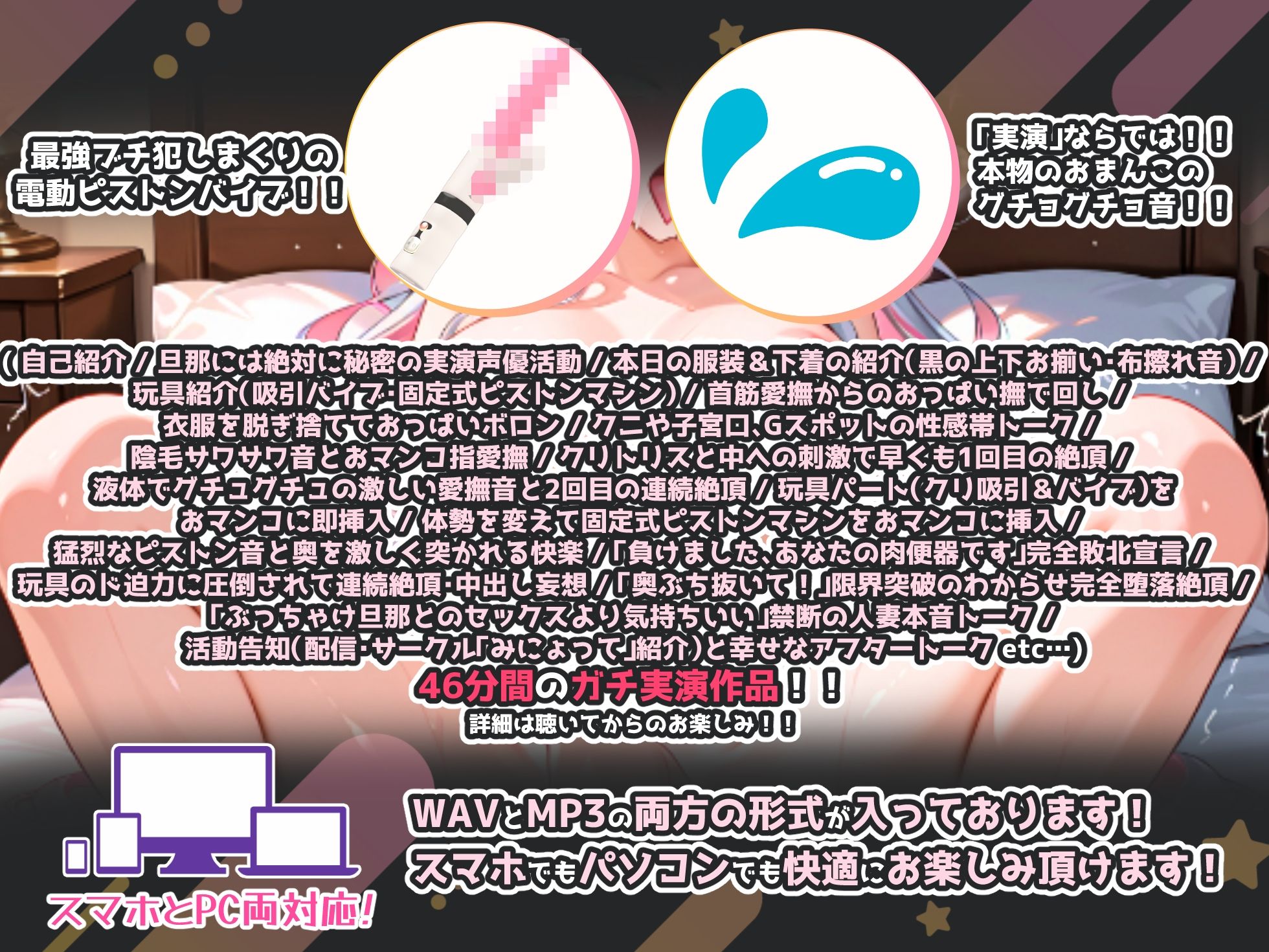 【出演:綾川ちゆき（セクシー声優Vtuber）】人妻を旦那に内緒で肉便器扱い！実演オナニー！【中出し・NTR・連続絶頂・大絶叫・バイノーラル収録】 - サンプル画像 3