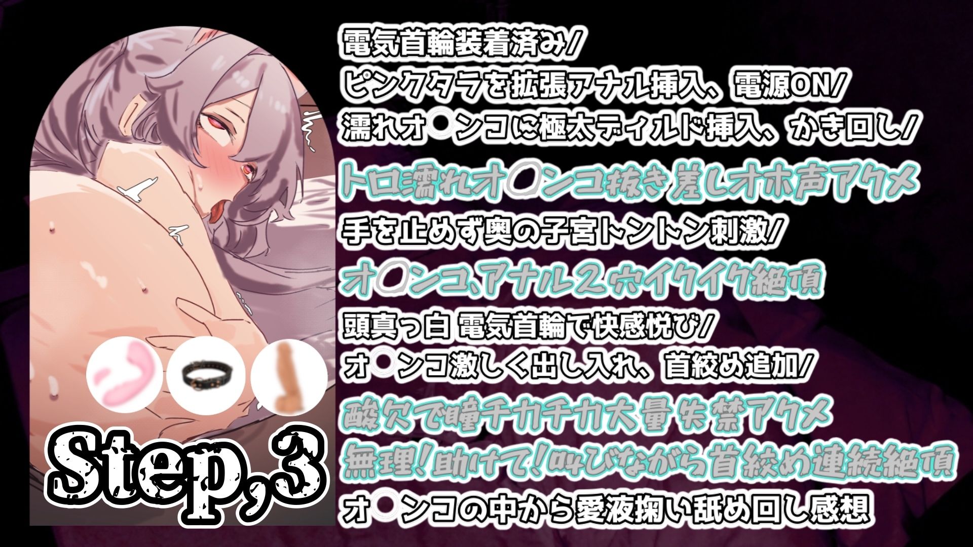 【実演】『女体快楽実験場』 被験体No，015「さや」Stage，1後編＋特別収録「秘密女子M子ちゃん」『B ver』【オホ声】 - サンプル画像 3