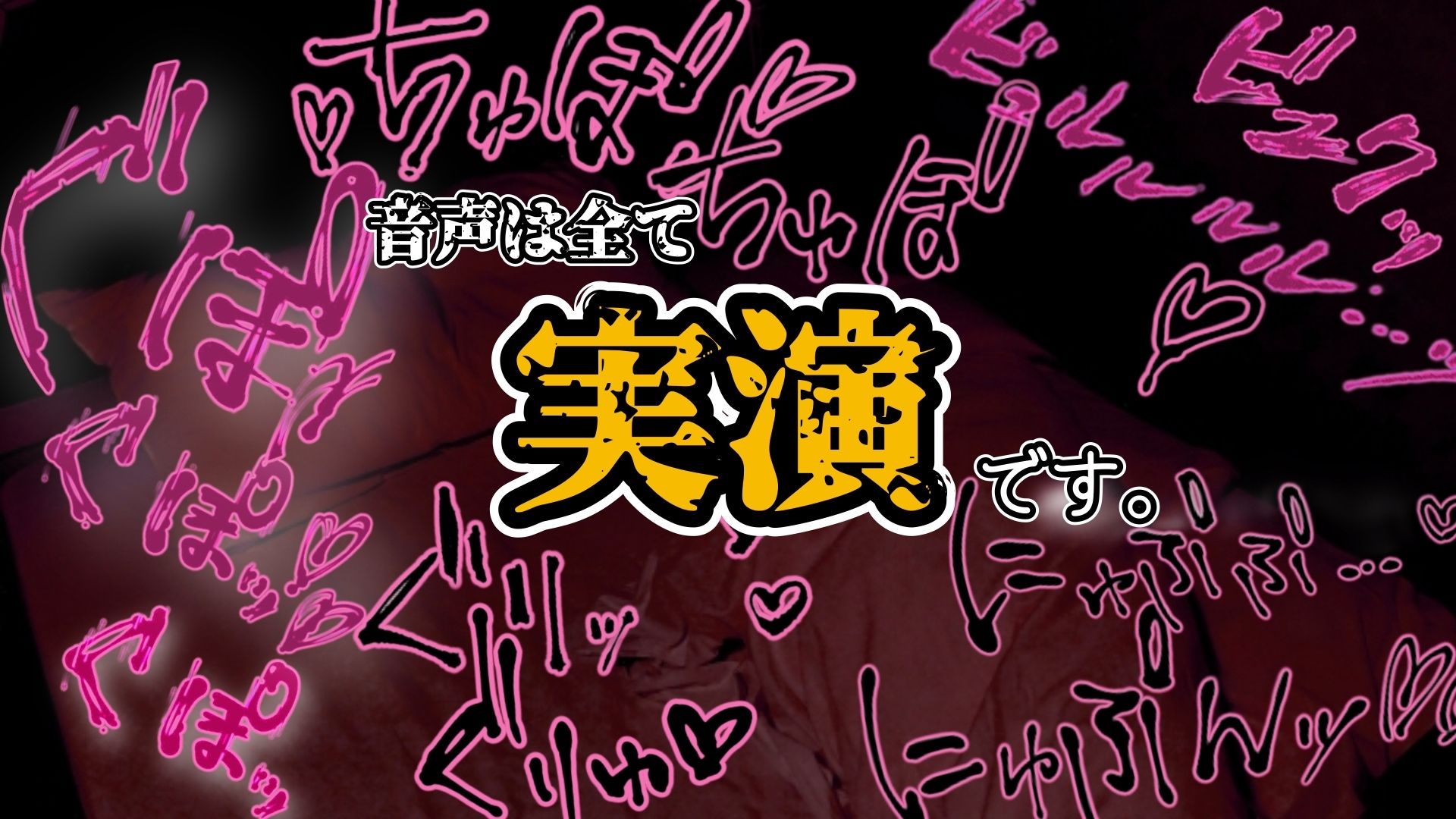 【実演】『女体快楽実験場』 被験体No，015「さや」Stage，1後編＋特別収録「秘密女子M子ちゃん」『B ver』【オホ声】 - サンプル画像 7