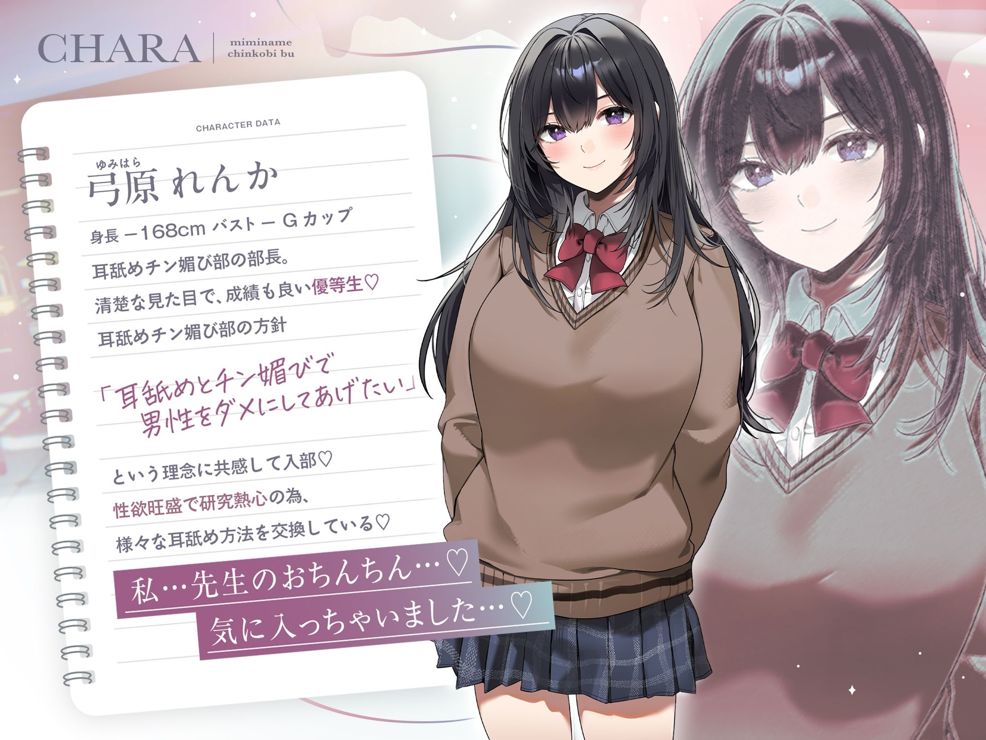 【耳奥ぐりぐり舌挿れ♪】耳舐めチン媚び部〜清楚系JKにダメにされる♪ ぐっぽり耳舐め甘やかし搾精性活「先生を『もっと』ダメにして差し上げますね…♪」 - サンプル画像 2