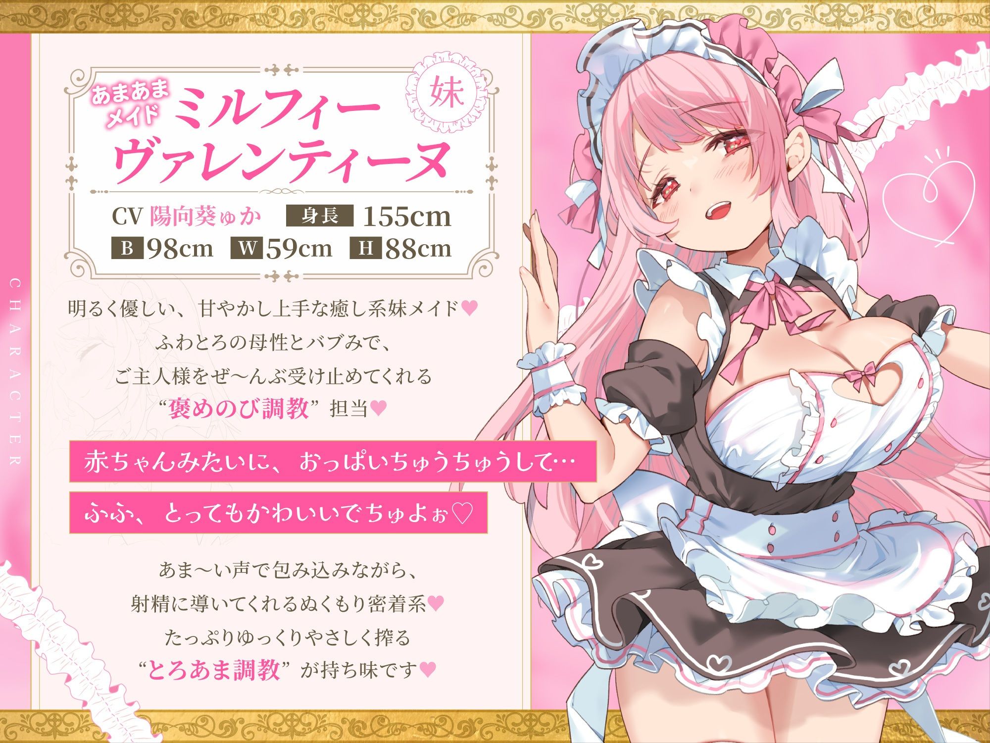【Wメイド孕ませ射精管理】いじわるリゼル姉さん（はーと）とあまあまミルフィ（はーと）「宮廷射精調律メイド」見た目は一緒（はーと）真逆の快感 - サンプル画像 2