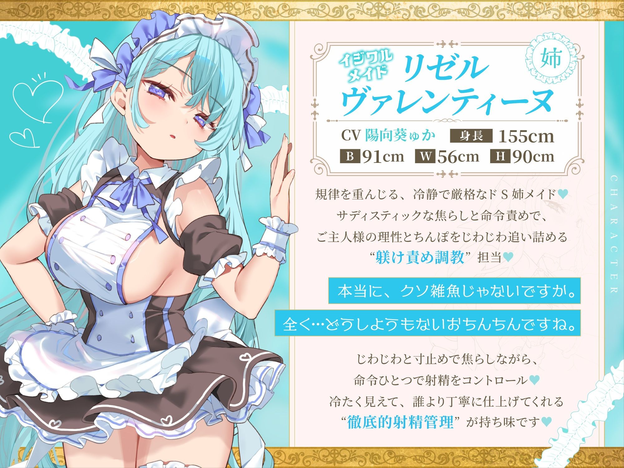 【Wメイド孕ませ射精管理】いじわるリゼル姉さん（はーと）とあまあまミルフィ（はーと）「宮廷射精調律メイド」見た目は一緒（はーと）真逆の快感 - サンプル画像 3