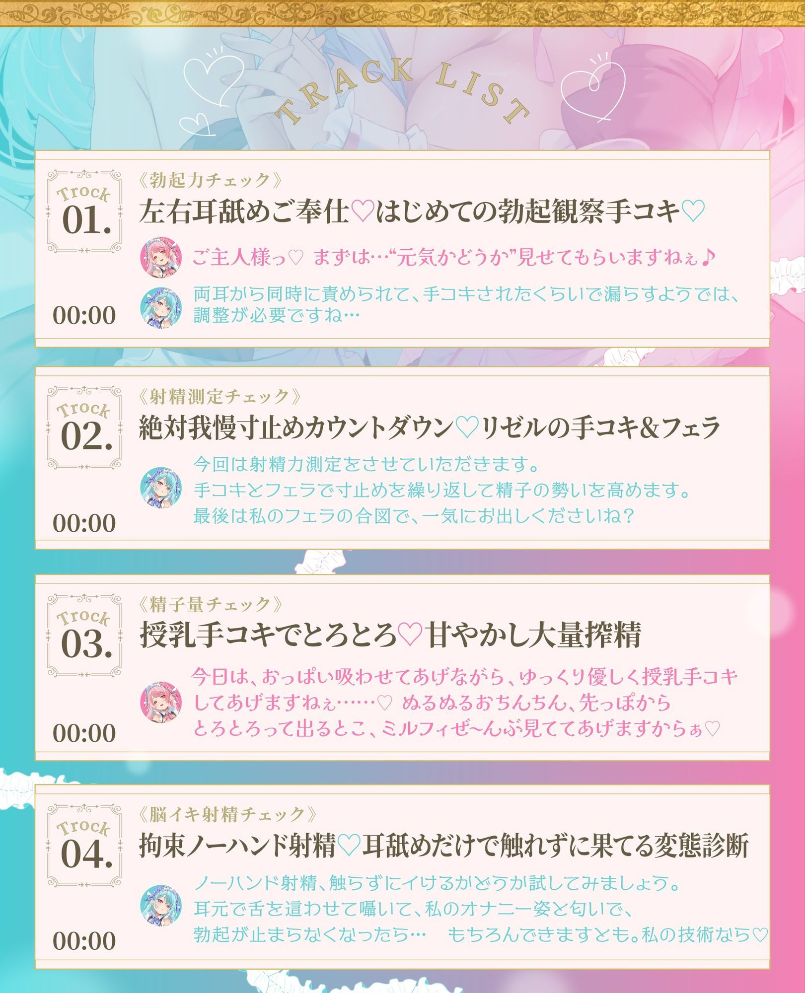 【Wメイド孕ませ射精管理】いじわるリゼル姉さん（はーと）とあまあまミルフィ（はーと）「宮廷射精調律メイド」見た目は一緒（はーと）真逆の快感 - サンプル画像 5