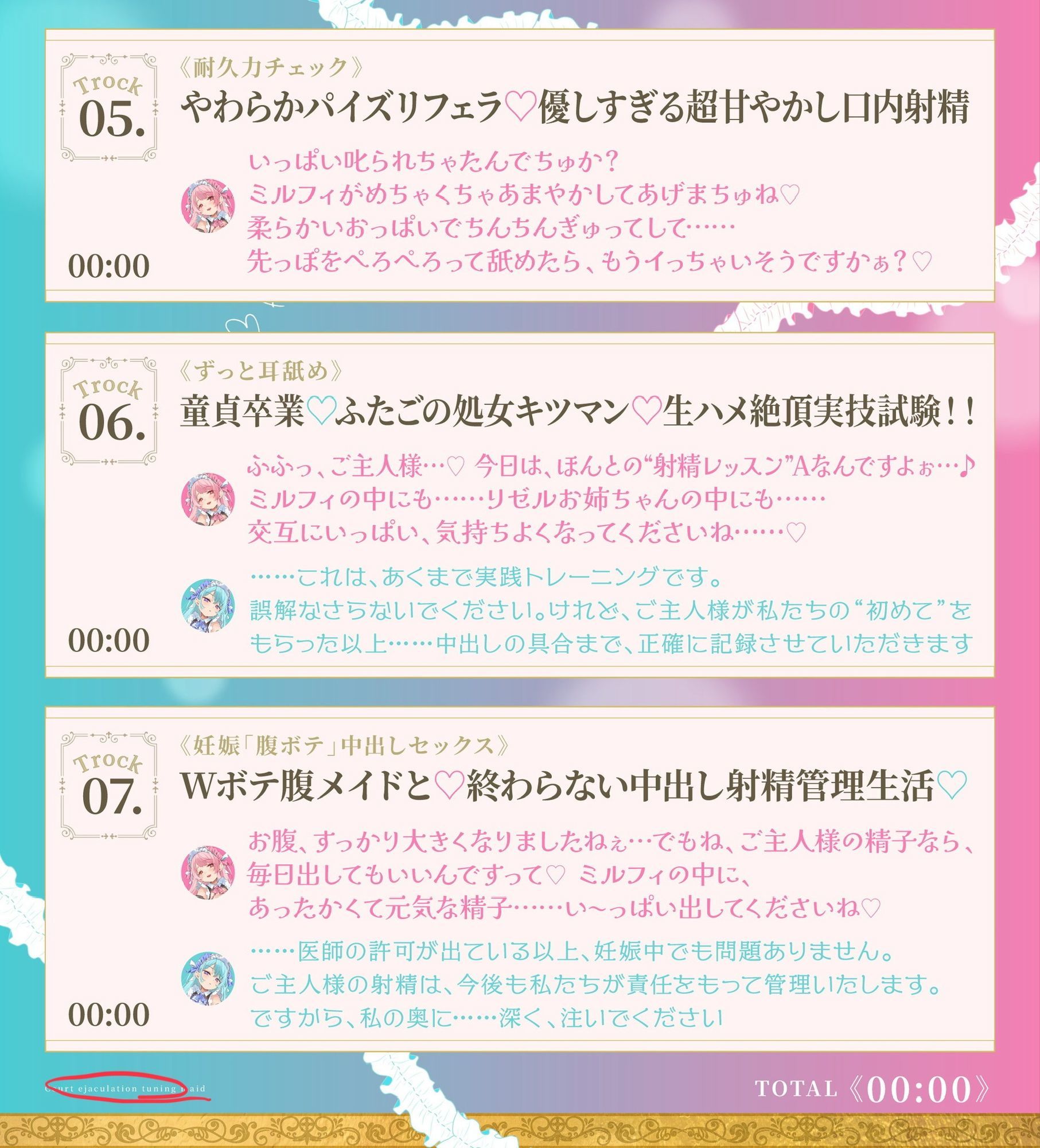 【Wメイド孕ませ射精管理】いじわるリゼル姉さん（はーと）とあまあまミルフィ（はーと）「宮廷射精調律メイド」見た目は一緒（はーと）真逆の快感 - サンプル画像 6