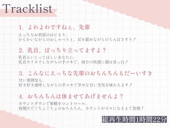 よわよわな先輩、年下後輩にドスケベちんぽいじられて射精しちゃってくださいね（はーと） - サンプル画像 2