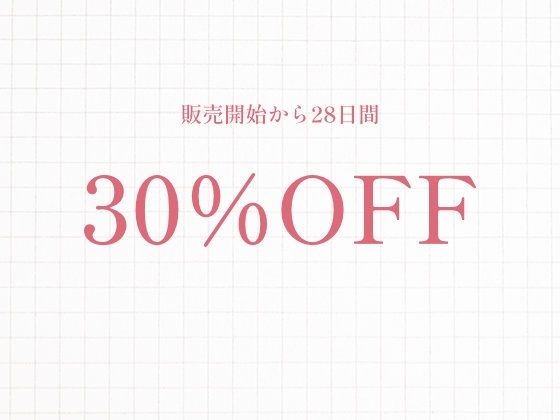 よわよわな先輩、年下後輩にドスケベちんぽいじられて射精しちゃってくださいね（はーと） - サンプル画像 4