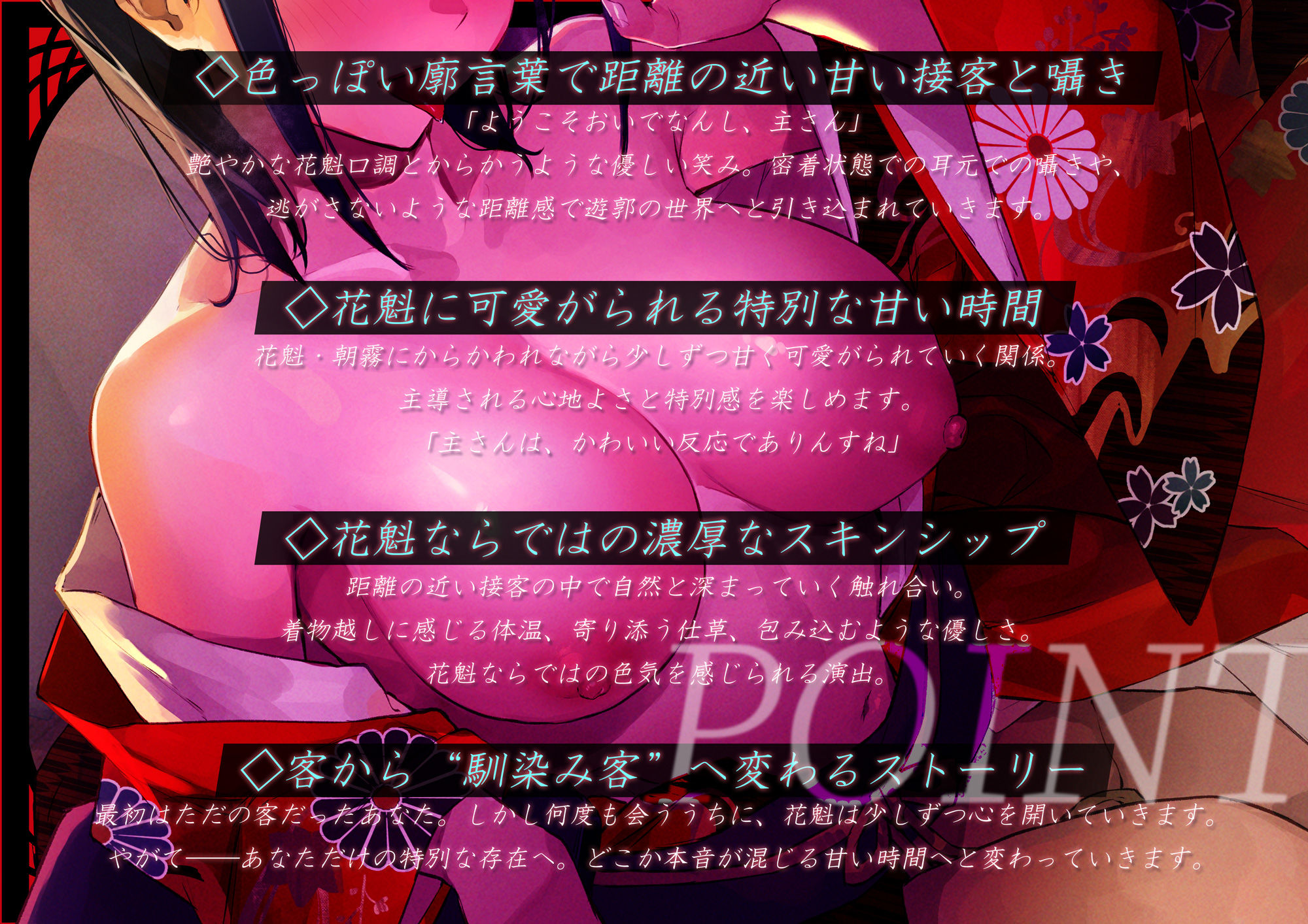 花魁たいむとりっぷ あちきは旦那様のもの――未来に迷い込んだ花魁の耳舐めご奉仕 - サンプル画像 3