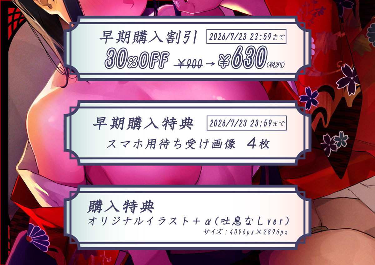 花魁たいむとりっぷ あちきは旦那様のもの――未来に迷い込んだ花魁の耳舐めご奉仕 - サンプル画像 5