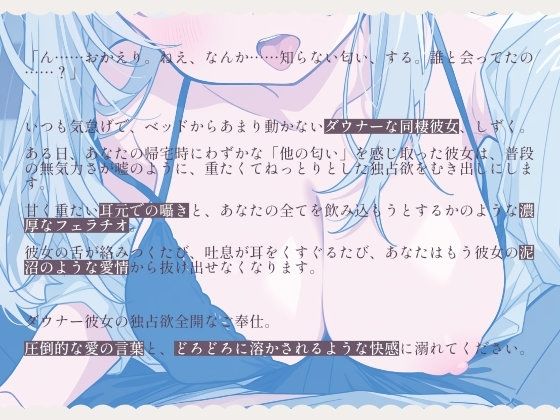 ダウナー彼女のねっとりフェラと独占欲マーキング - サンプル画像 1