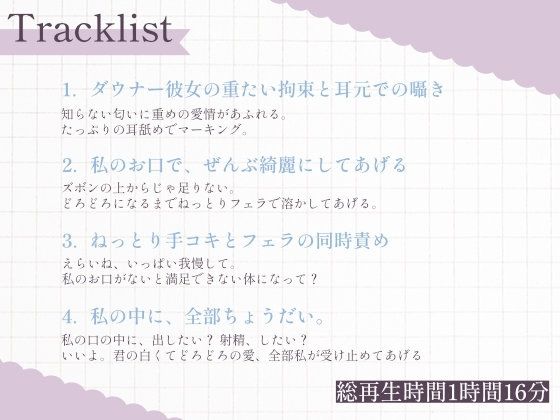 ダウナー彼女のねっとりフェラと独占欲マーキング - サンプル画像 2