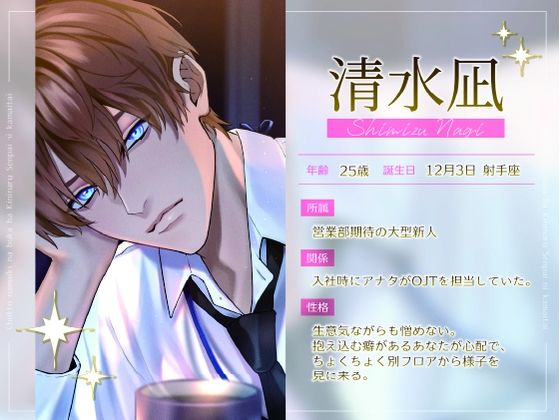 ちょっと生意気な部下は気になる先輩に構いたい - サンプル画像 1