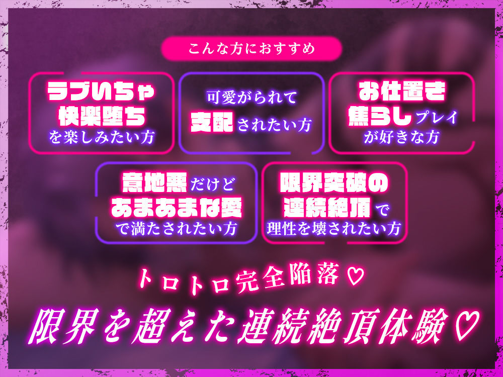 「もっとかわいいイキ顔見せて」ナイトクラブ潜入→お仕置きイキ我慢→溺愛逃避行→完全陥落【相思相愛】 - サンプル画像 1