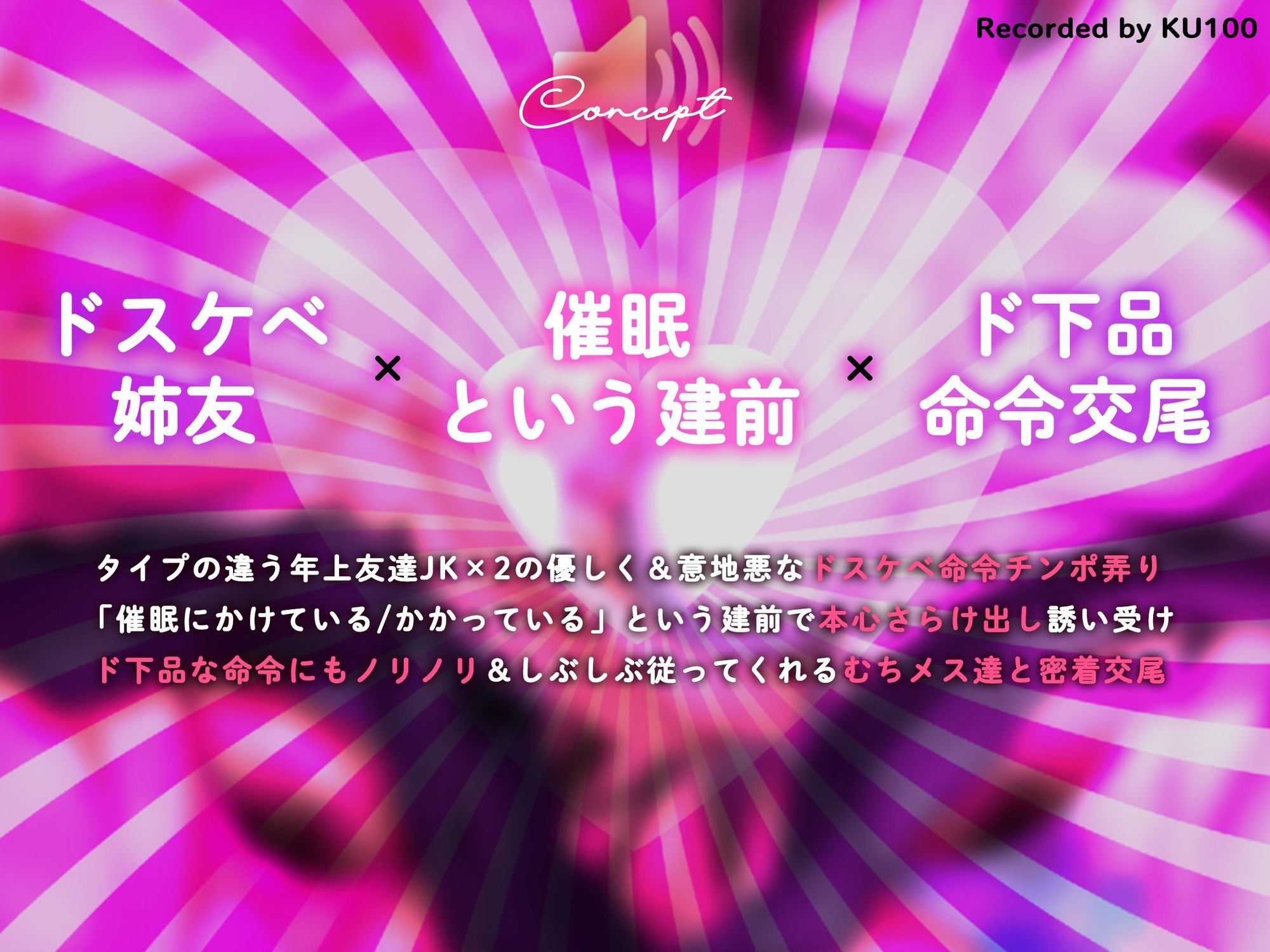 【からかい3P/事後差分イラスト付き】ドスケベデカパイ姉友JK×2＆下心もろバレ茶番催●〜欲望ダダ漏れガバガバ催●でやりたい放題ド下品従順交尾〜【KU100】 - サンプル画像 2