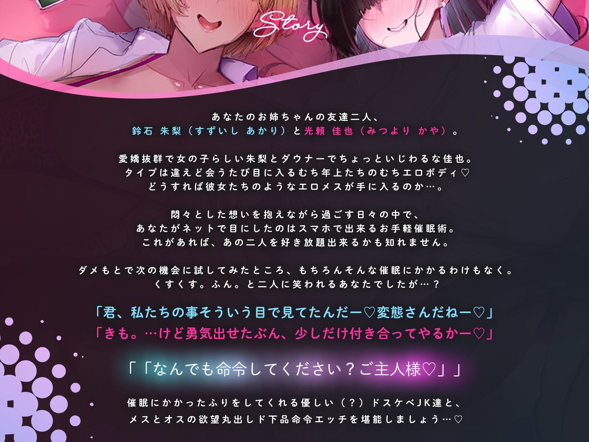 【からかい3P/事後差分イラスト付き】ドスケベデカパイ姉友JK×2＆下心もろバレ茶番催●〜欲望ダダ漏れガバガバ催●でやりたい放題ド下品従順交尾〜【KU100】 - サンプル画像 3
