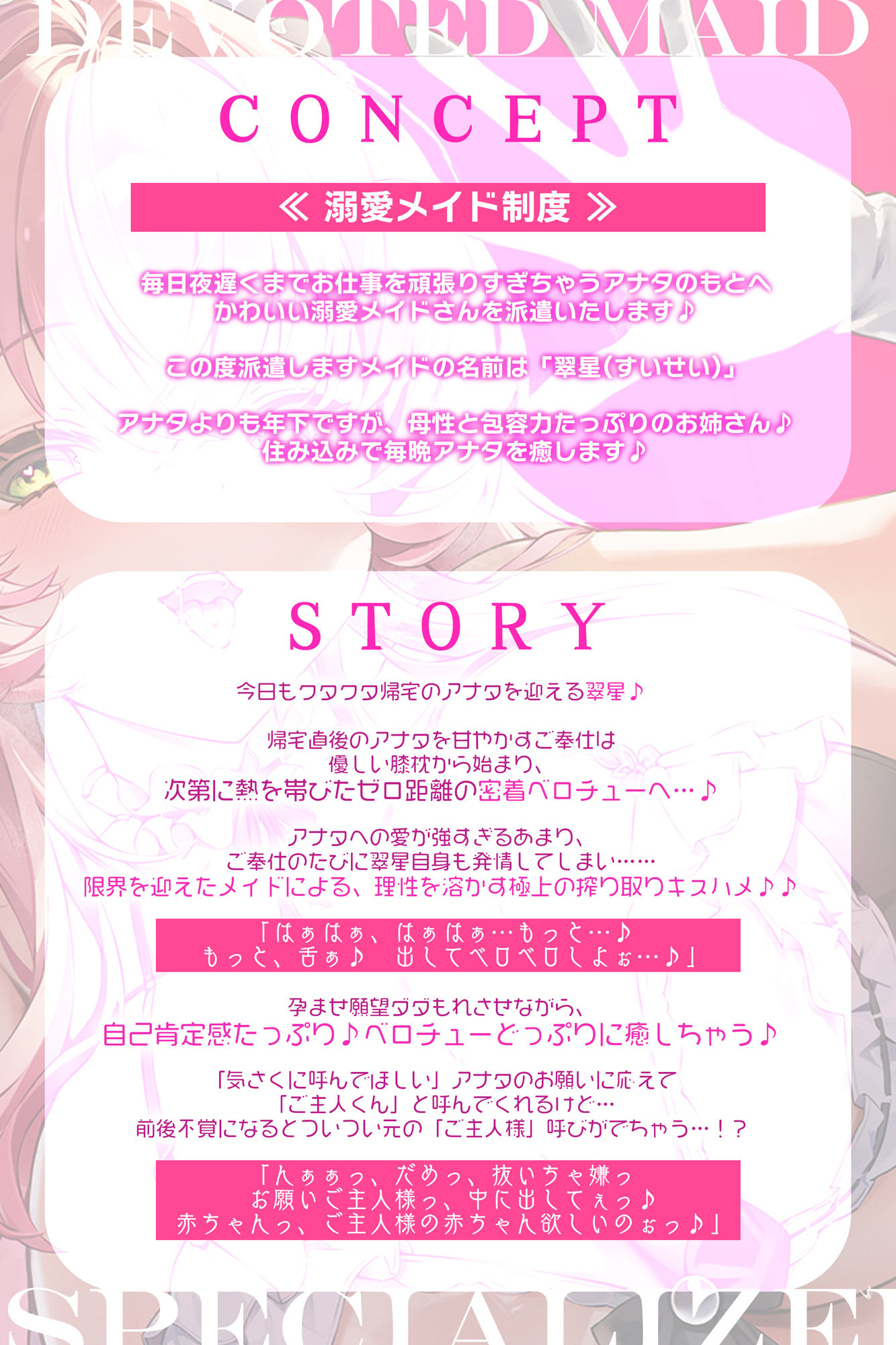 【ベロチュー特化】溺愛メイド  〜ご主人様、ぎゅ〜してご奉仕キスハメで孕ませて♪〜 - サンプル画像 2