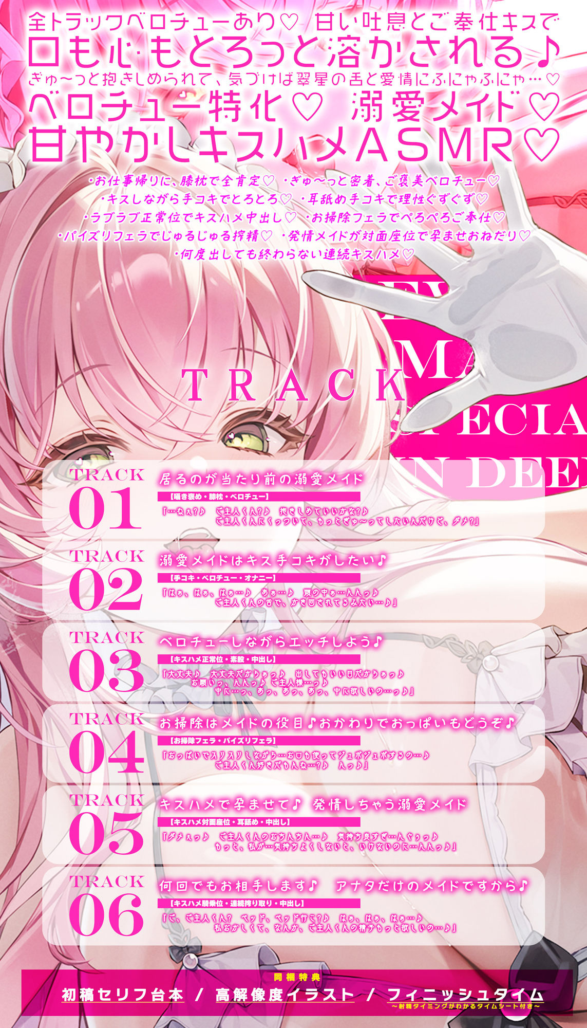 【ベロチュー特化】溺愛メイド  〜ご主人様、ぎゅ〜してご奉仕キスハメで孕ませて♪〜 - サンプル画像 4