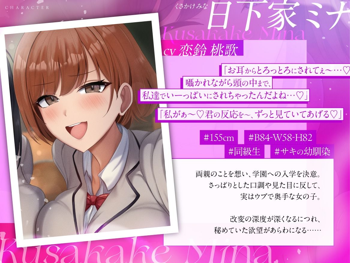 【結末選択型音声作品】WJK常識改変〜蜜月が堕ちる刻〜 - サンプル画像 2