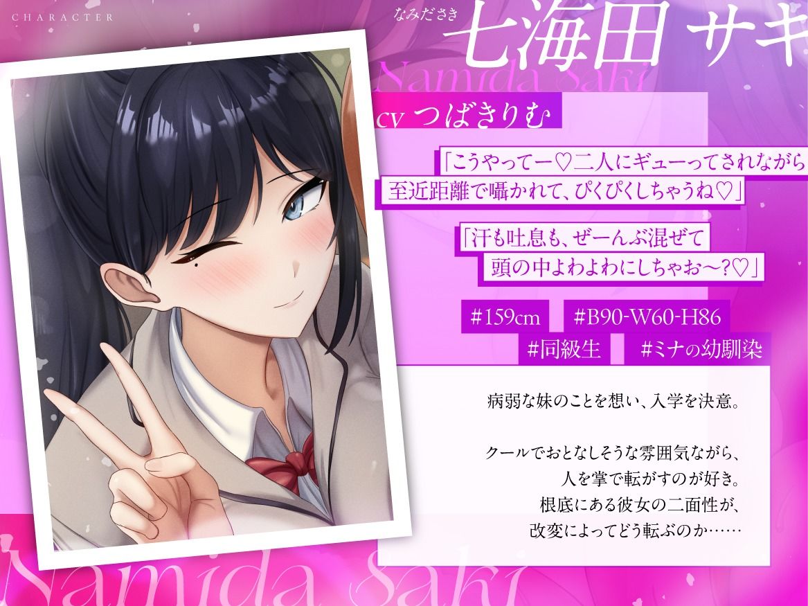 【結末選択型音声作品】WJK常識改変〜蜜月が堕ちる刻〜 - サンプル画像 3