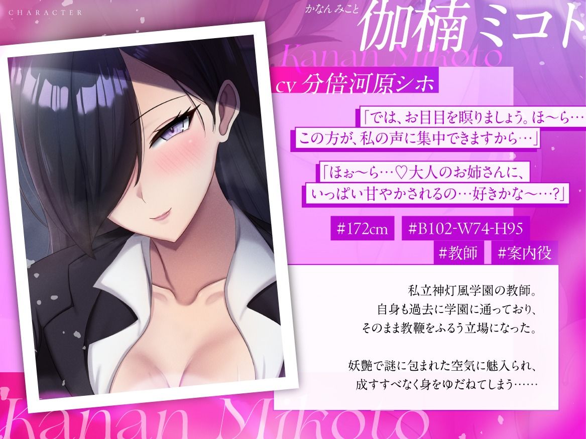 【結末選択型音声作品】WJK常識改変〜蜜月が堕ちる刻〜 - サンプル画像 4