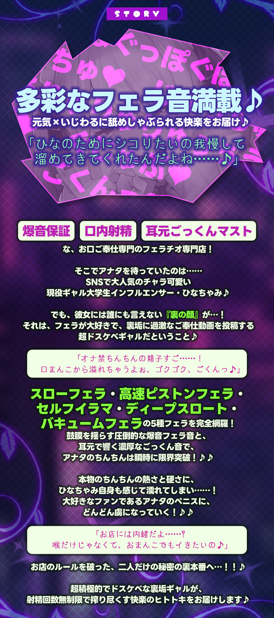 【フェラ＆ゴックン特化】お口ご奉仕スペシャリストの5種フェラ《爆音嬢》〜爆音保証・口内射精・耳元ごっくんマストのフェラチオ専門店:ひなちゃみの場合〜 - サンプル画像 2