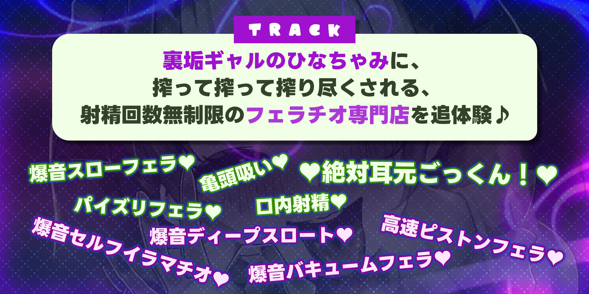 【フェラ＆ゴックン特化】お口ご奉仕スペシャリストの5種フェラ《爆音嬢》〜爆音保証・口内射精・耳元ごっくんマストのフェラチオ専門店:ひなちゃみの場合〜 - サンプル画像 4