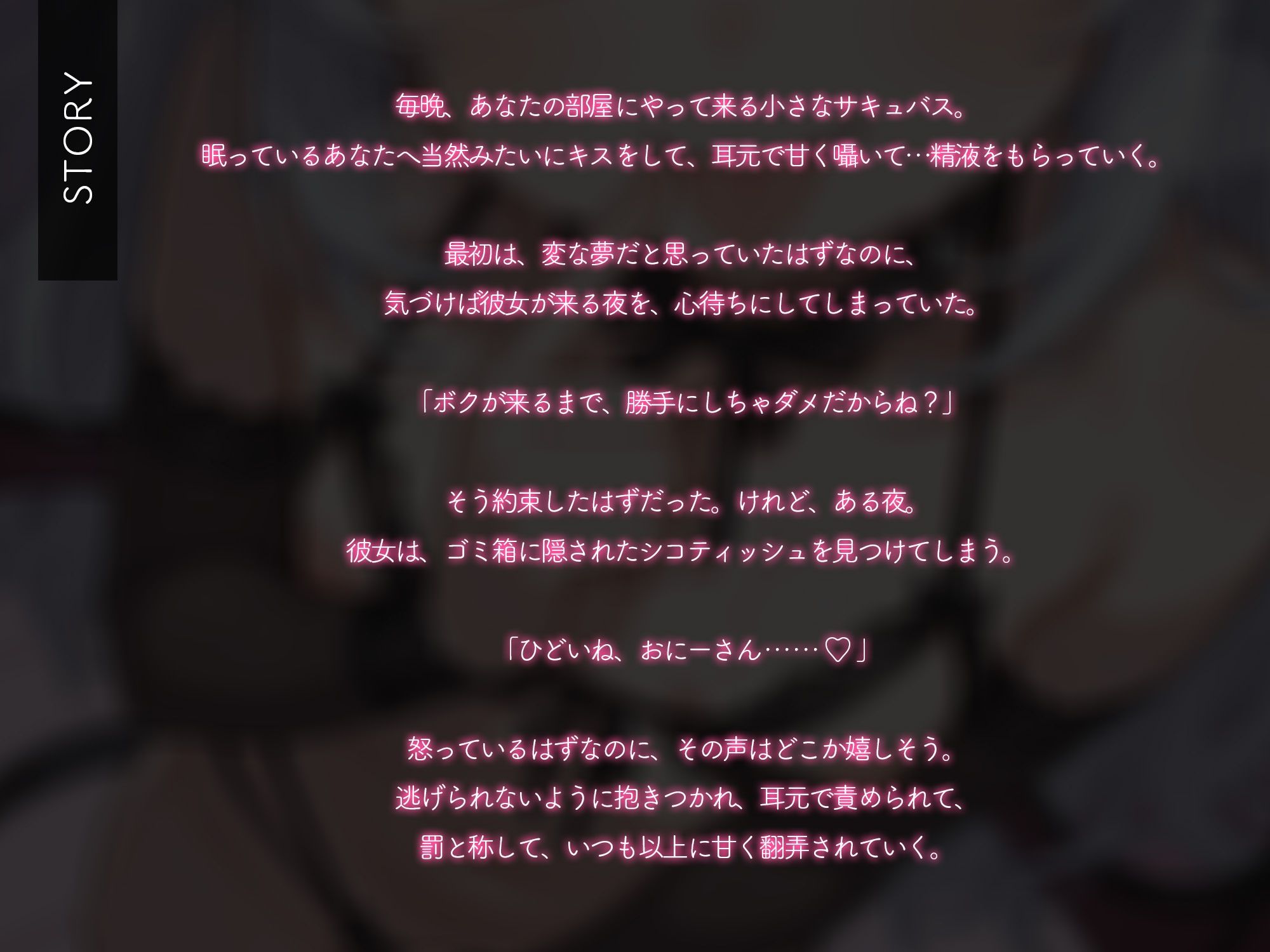 約束破った罰だよ♪ダウナーサキュバスちゃんの耳舐め手コキ【KU100】 - サンプル画像 2