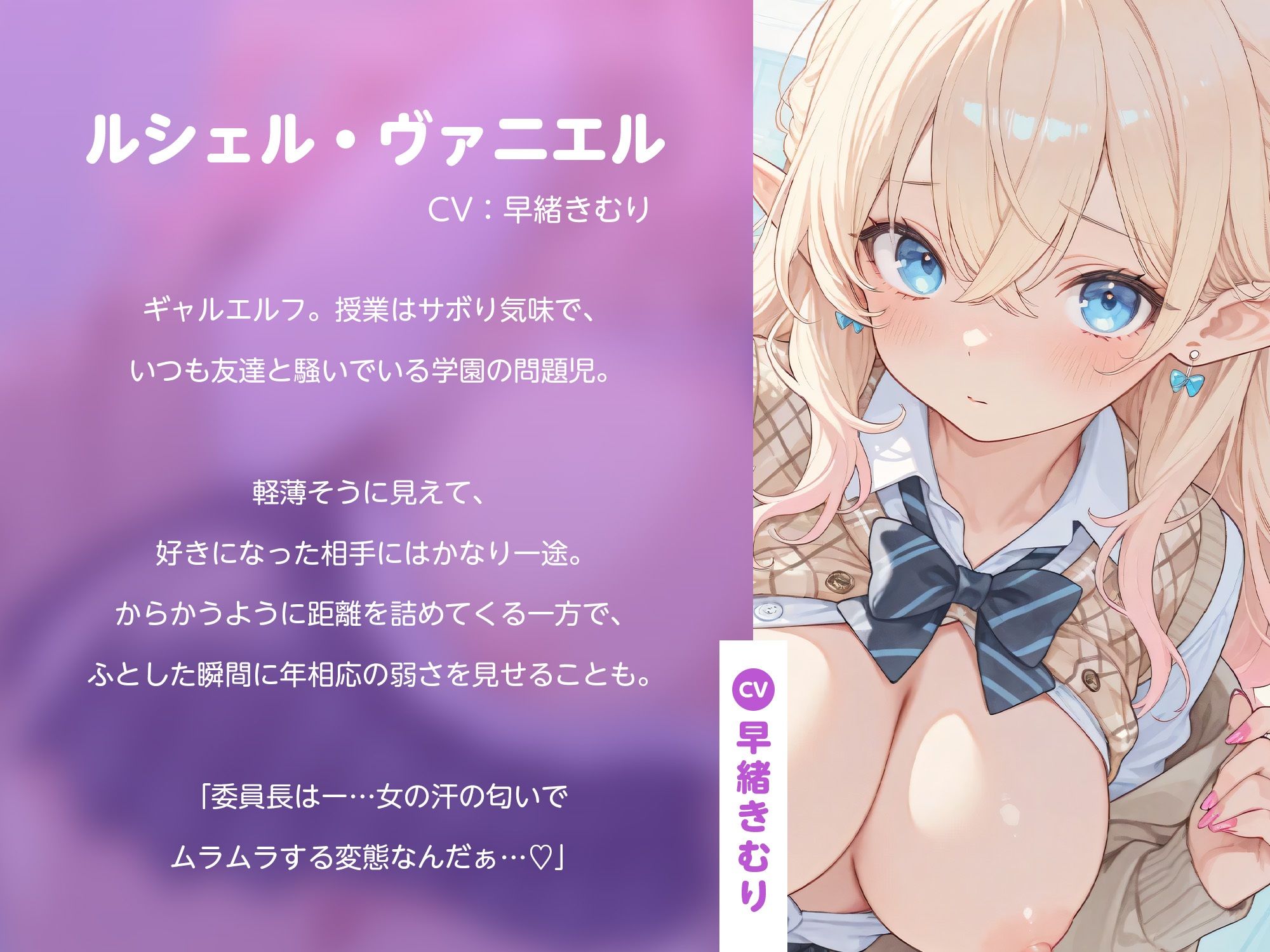 僕はクラスのエルフ種付け係〜ギャルエルフちゃんと密着耳舐め対面座位〜【KU100】 - サンプル画像 3