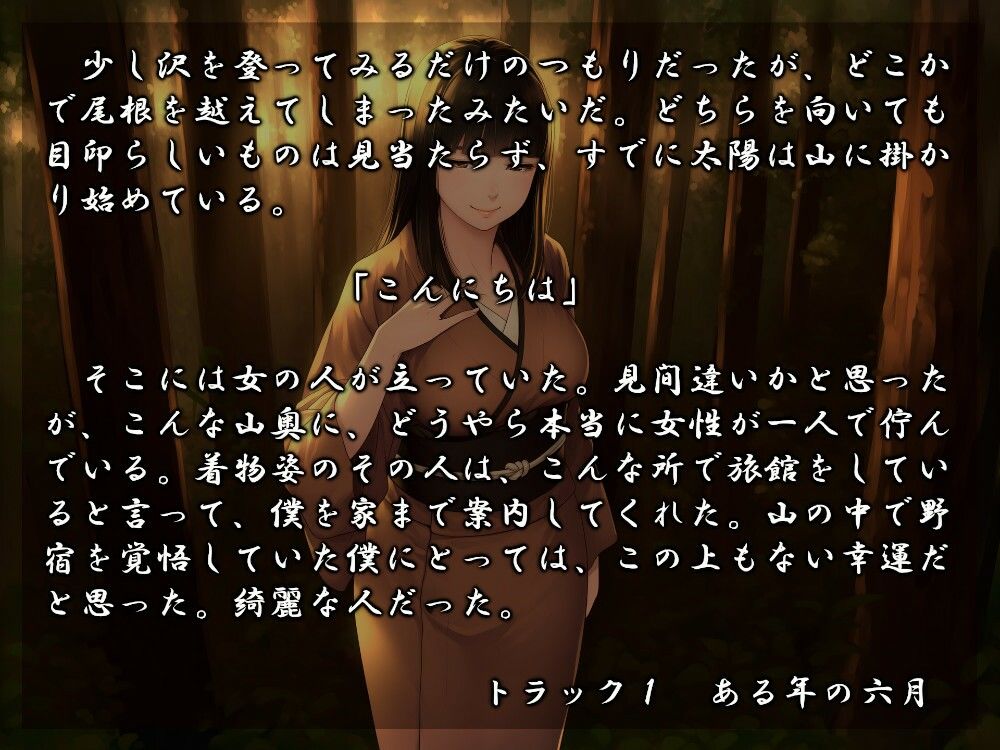 女郎蜘蛛の宿  しろくみえ - サンプル画像 1
