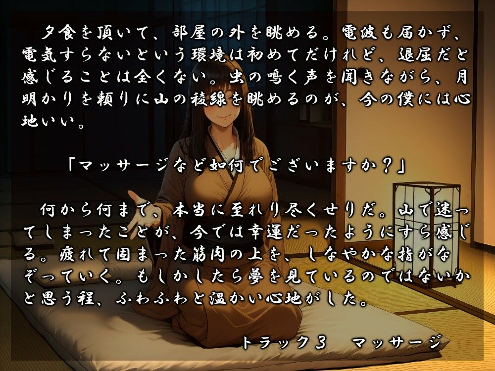 女郎蜘蛛の宿  しろくみえ - サンプル画像 2