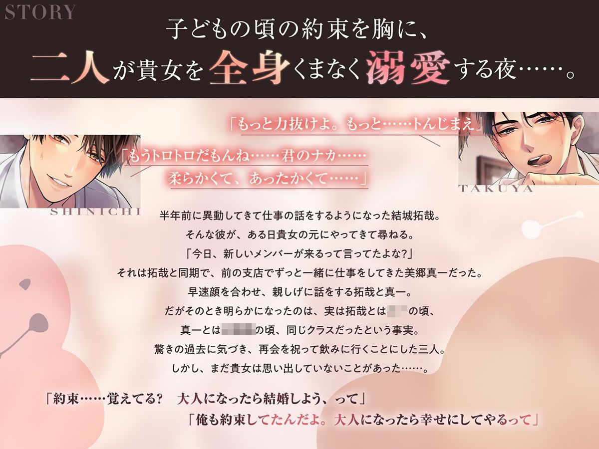 〈共通特典付き〉【全身たっぷり二人に溺愛される…】あの日あの約束を《出演:土門熱・冬ノ熊肉》 - サンプル画像 2