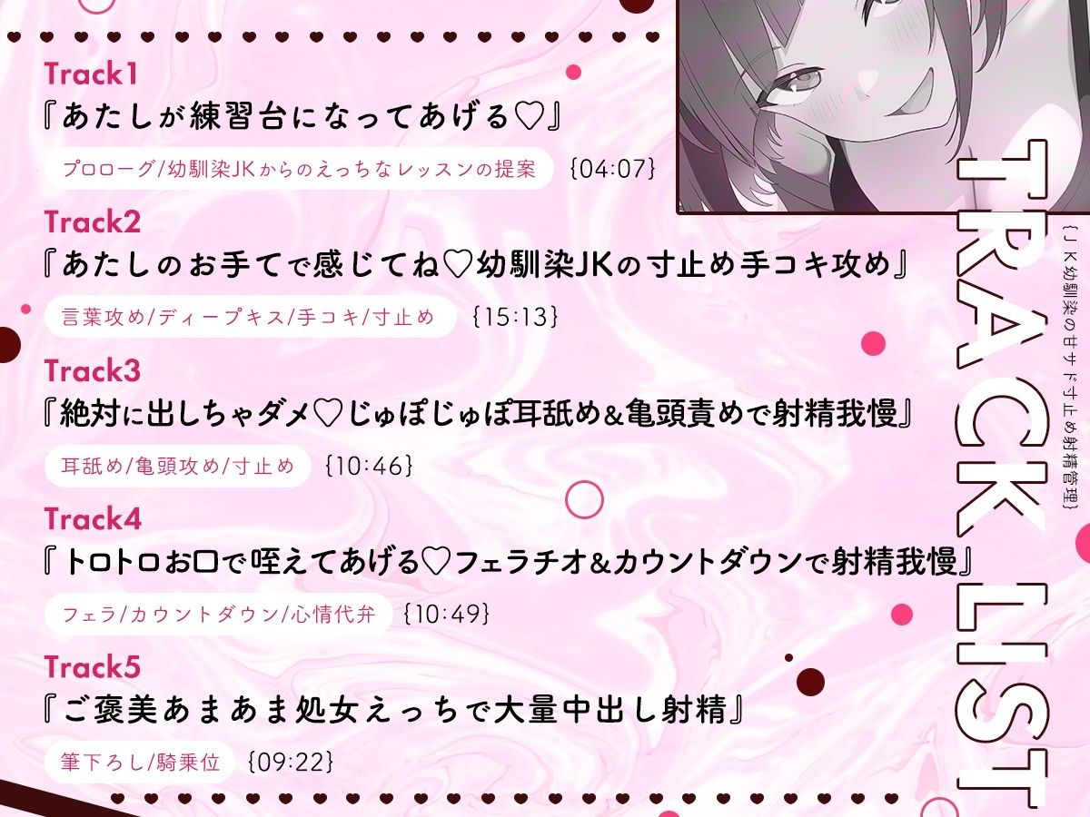 絶対に逃げられない JK幼馴染の甘サド寸止め射精管理 - サンプル画像 4