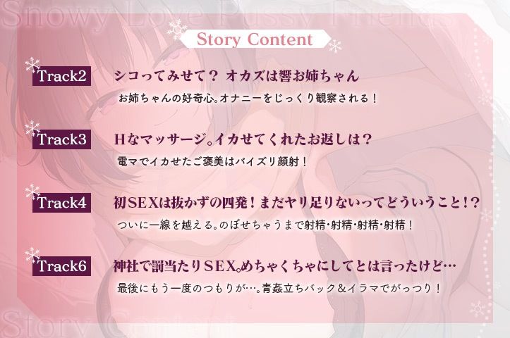 雪恋おま○こフレンズ 〜先に仕掛けたのは響お姉ちゃん・ダウナー姉の甘煽り搾精…でも底なし精力なのでいつのまにか分からせてました。〜 - サンプル画像 4