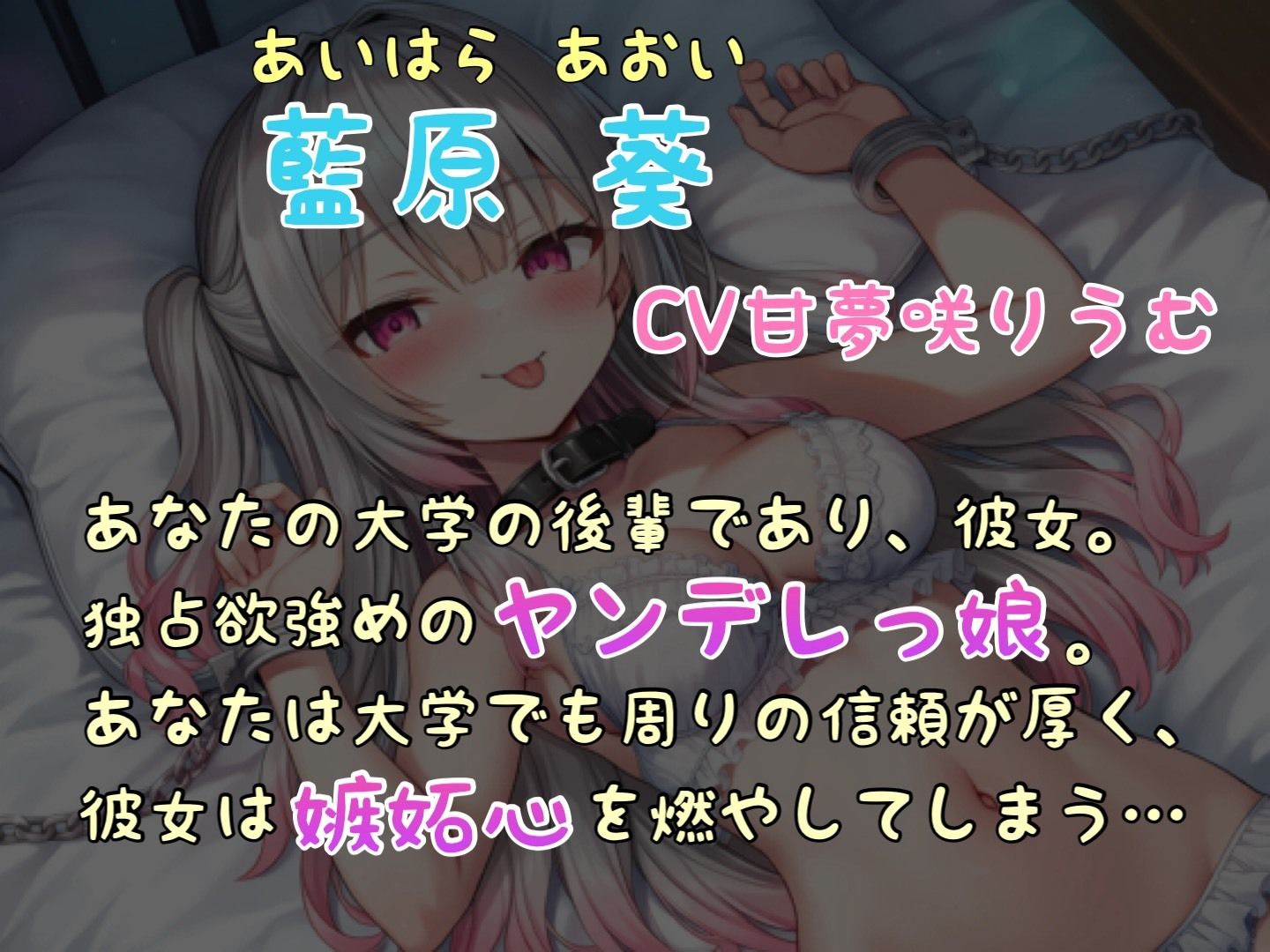 【S向け】襲ってきたヤンデレ後輩彼女を返り討ちにしてマゾ堕ちさせる（はーと） - サンプル画像 3