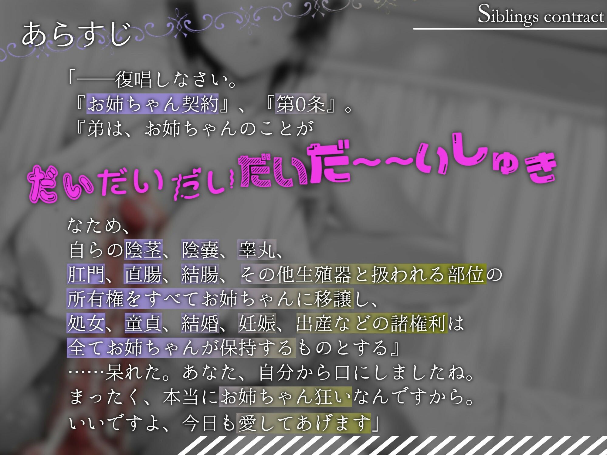 「お姉ちゃん、僕で童貞捨てたくせに……」 ─自称クール系お姉ちゃんは弟が好きすぎておち○ぽふりふり止められない。─【KU100】 - サンプル画像 2