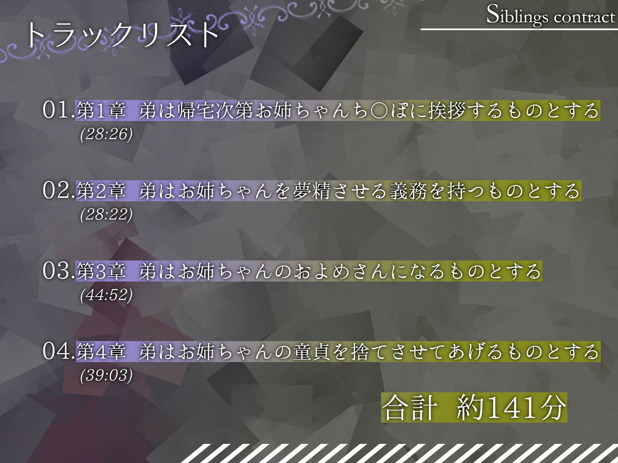 「お姉ちゃん、僕で童貞捨てたくせに……」 ─自称クール系お姉ちゃんは弟が好きすぎておち○ぽふりふり止められない。─【KU100】 - サンプル画像 4
